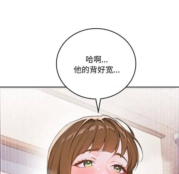 成为房地产大亨的我 交易以外-交易以外 第10话 第113页