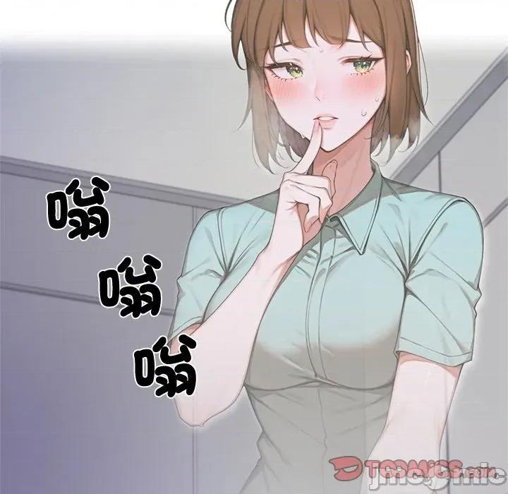 成为房地产大亨的我 交易以外-交易以外 第11话 第5页