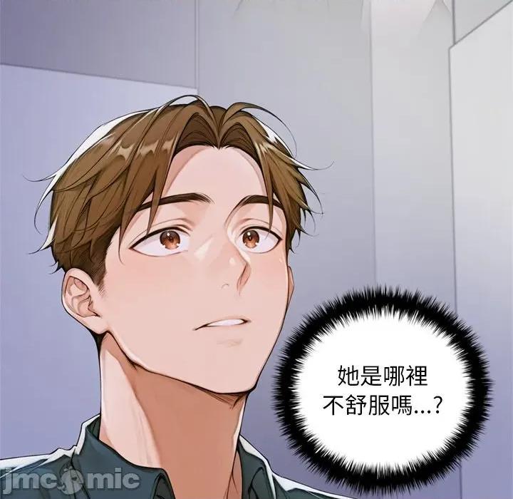 成为房地产大亨的我 交易以外-交易以外 第11话 第6页