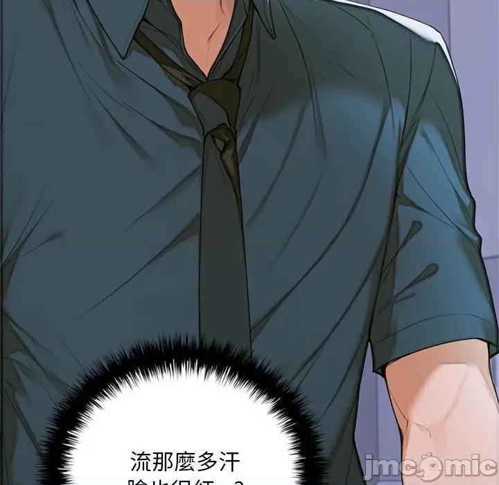 成为房地产大亨的我 交易以外-交易以外 第11话 第7页