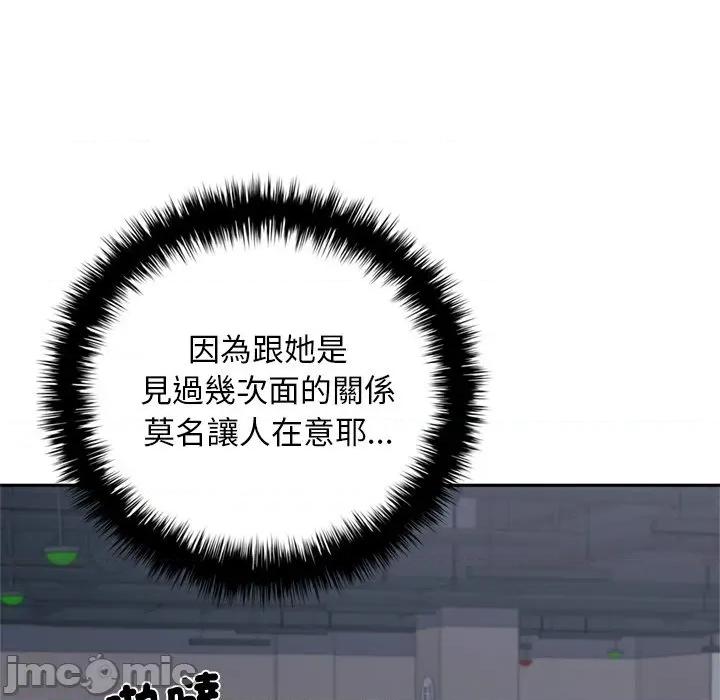 成为房地产大亨的我 交易以外-交易以外 第11话 第10页