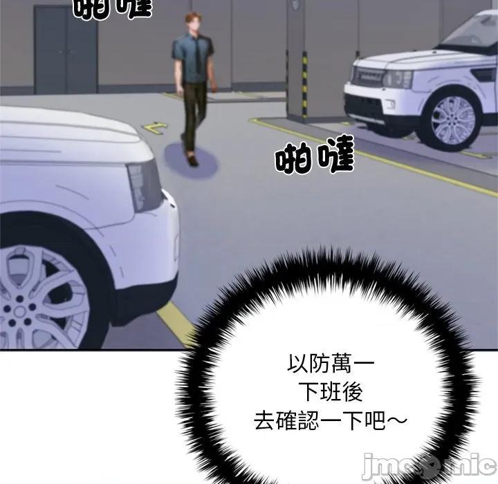 成为房地产大亨的我 交易以外-交易以外 第11话 第11页