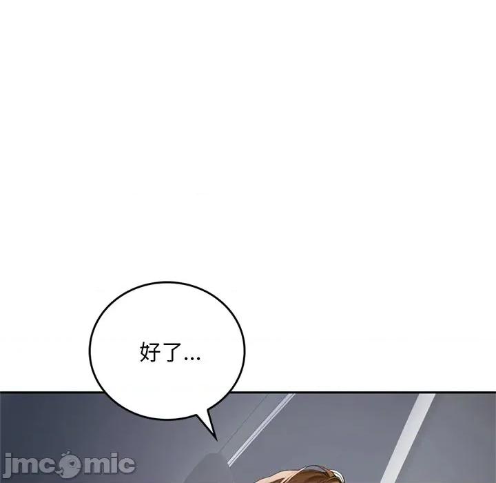 成为房地产大亨的我 交易以外-交易以外 第11话 第14页