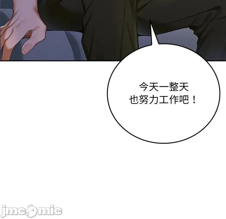 成为房地产大亨的我 交易以外-交易以外 第11话 第16页