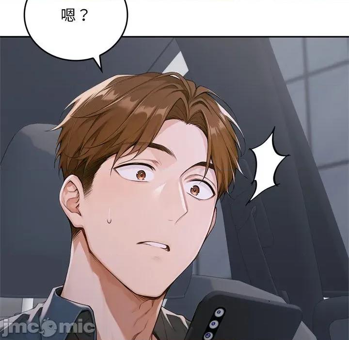 成为房地产大亨的我 交易以外-交易以外 第11话 第25页