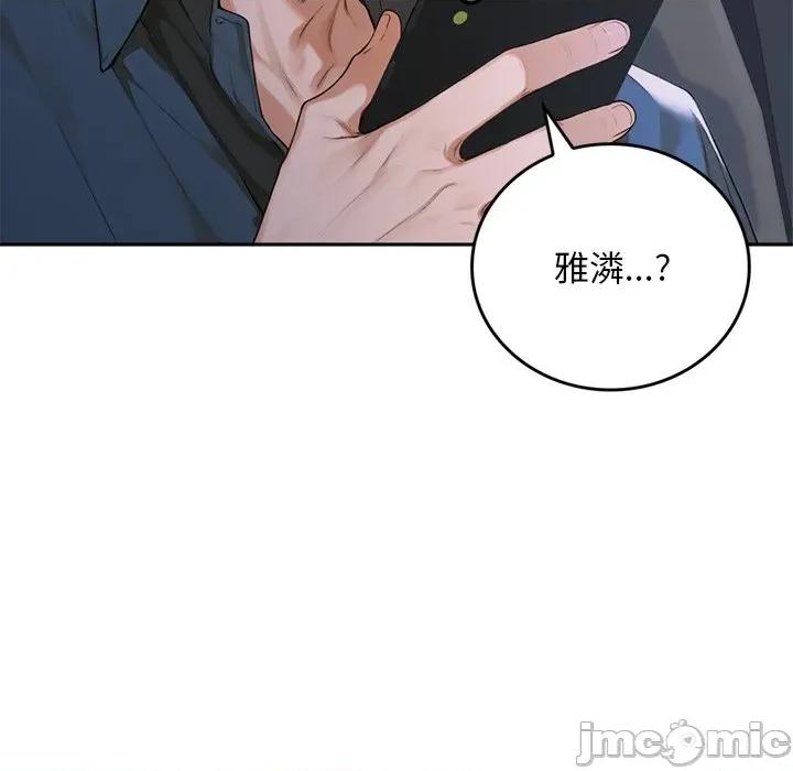 成为房地产大亨的我 交易以外-交易以外 第11话 第26页