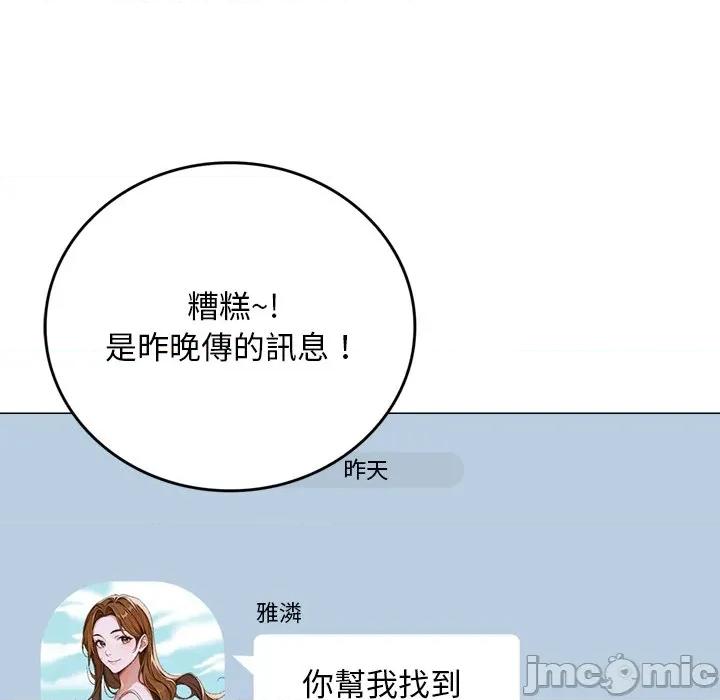 成为房地产大亨的我 交易以外-交易以外 第11话 第27页