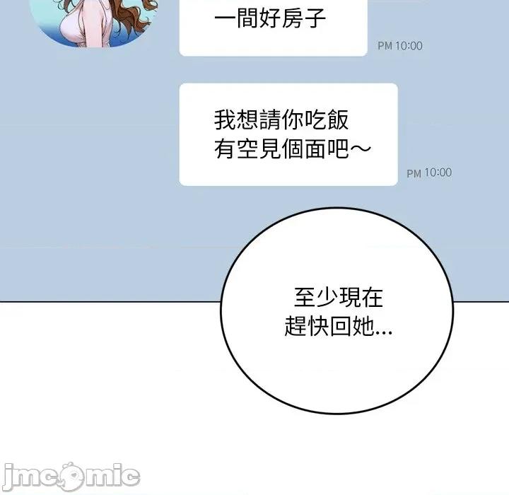 成为房地产大亨的我 交易以外-交易以外 第11话 第28页
