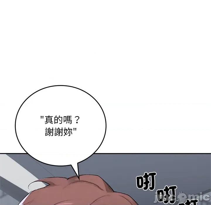 成为房地产大亨的我 交易以外-交易以外 第11话 第29页