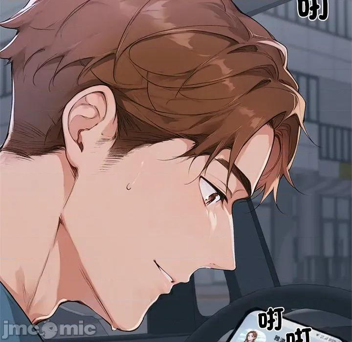 成为房地产大亨的我 交易以外-交易以外 第11话 第30页