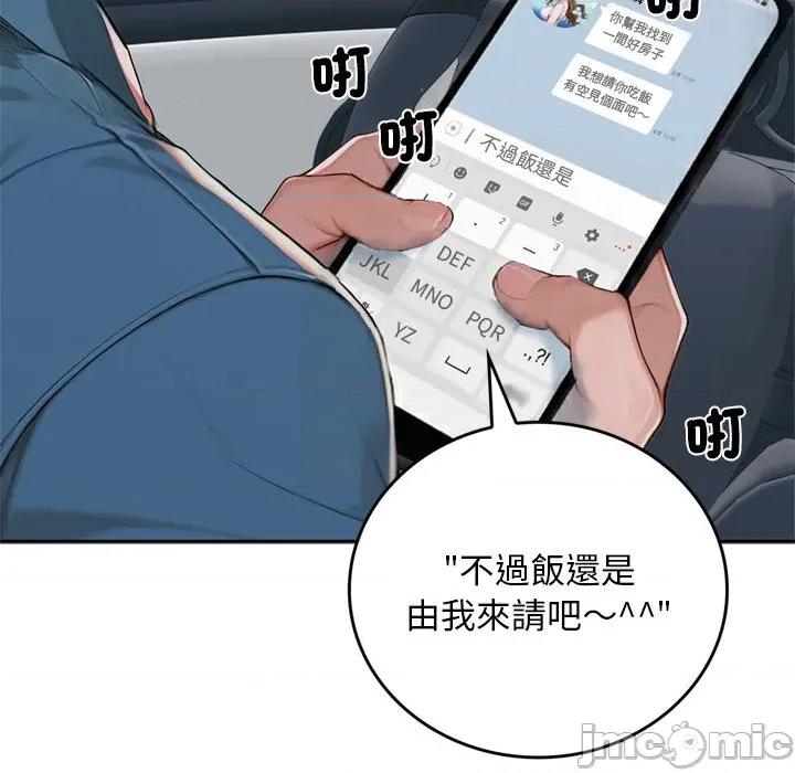 成为房地产大亨的我 交易以外-交易以外 第11话 第31页