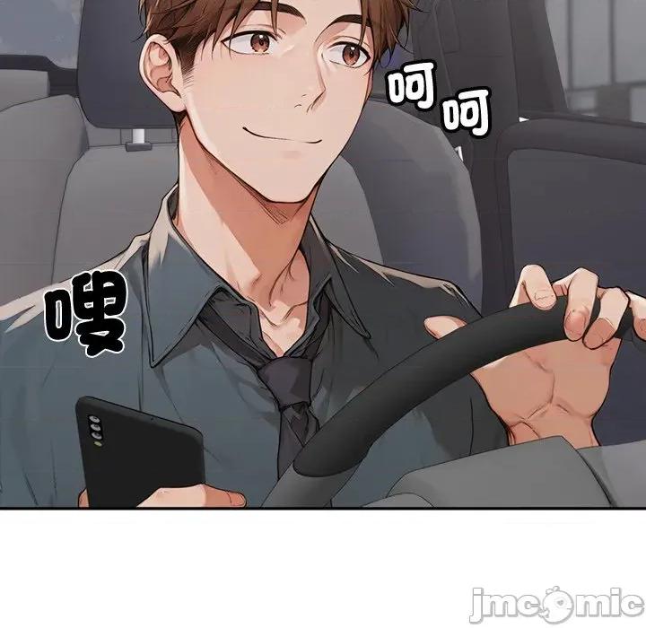 成为房地产大亨的我 交易以外-交易以外 第11话 第33页