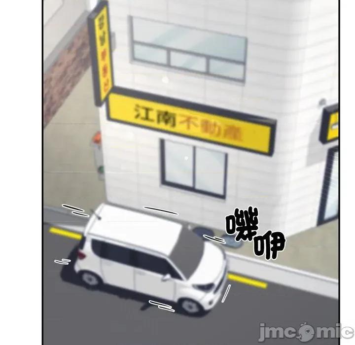 成为房地产大亨的我 交易以外-交易以外 第11话 第37页
