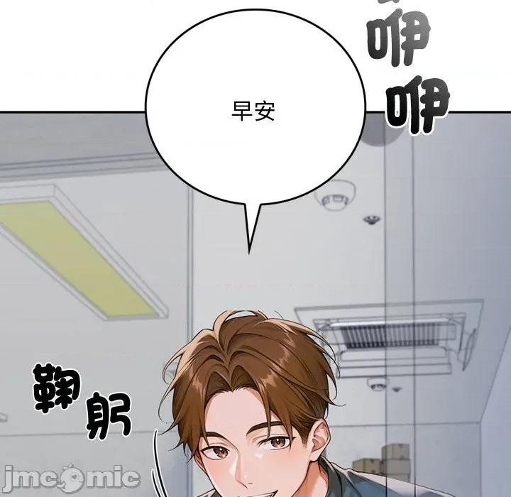 成为房地产大亨的我 交易以外-交易以外 第11话 第39页