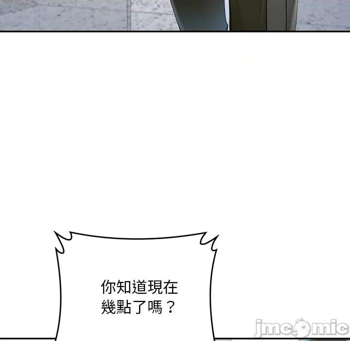 成为房地产大亨的我 交易以外-交易以外 第11话 第41页