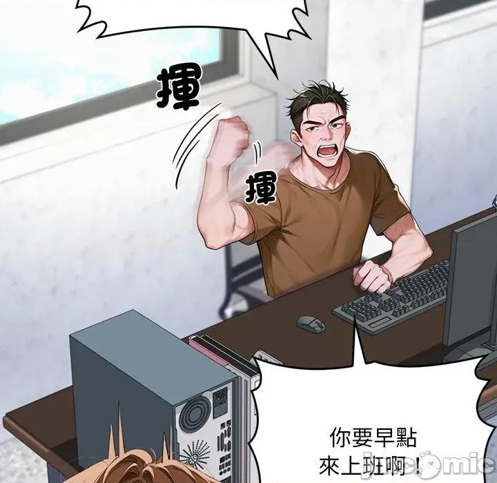 成为房地产大亨的我 交易以外-交易以外 第11话 第42页