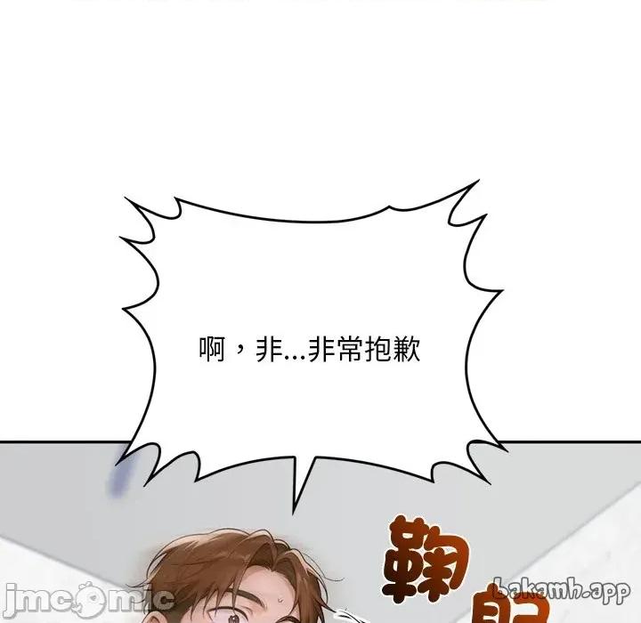 成为房地产大亨的我 交易以外-交易以外 第11话 第44页