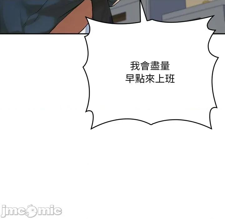成为房地产大亨的我 交易以外-交易以外 第11话 第46页