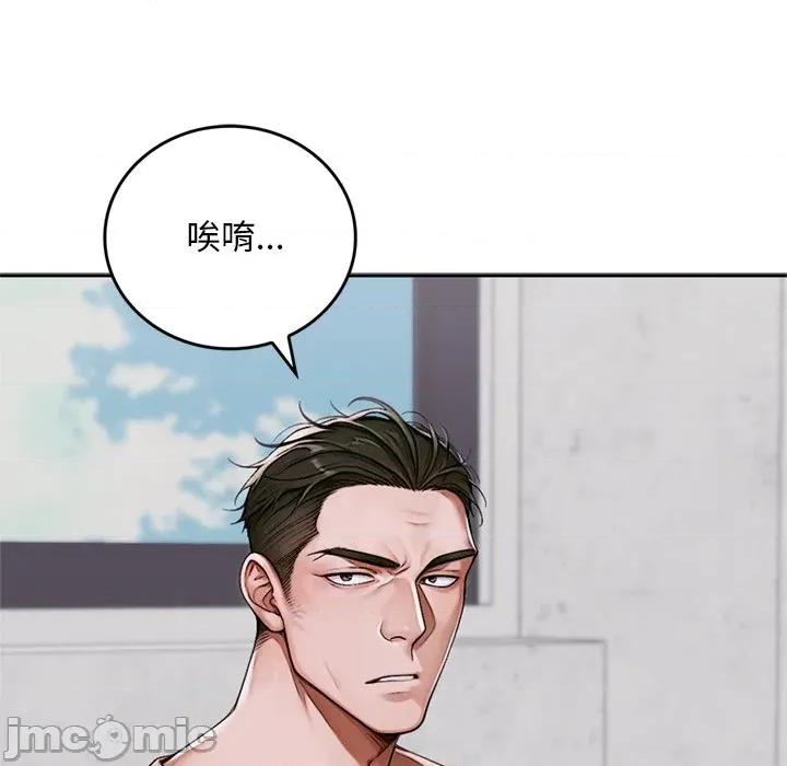 成为房地产大亨的我 交易以外-交易以外 第11话 第47页