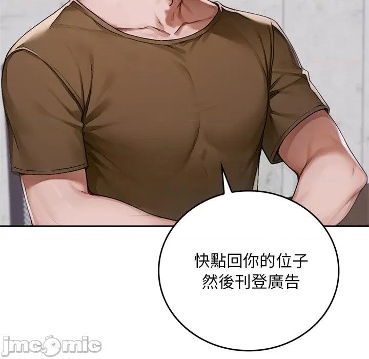 成为房地产大亨的我 交易以外-交易以外 第11话 第48页