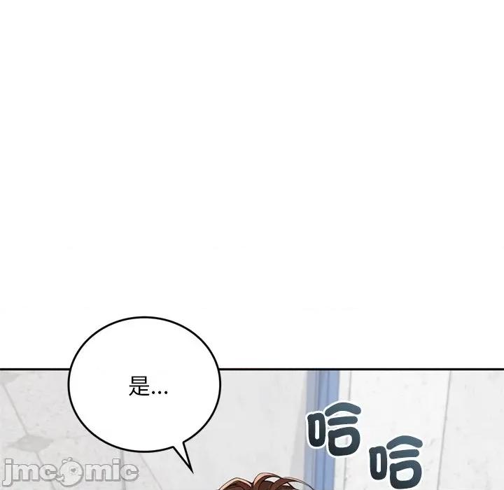 成为房地产大亨的我 交易以外-交易以外 第11话 第49页