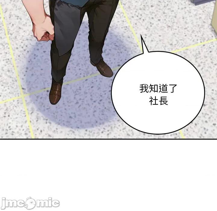 成为房地产大亨的我 交易以外-交易以外 第11话 第51页