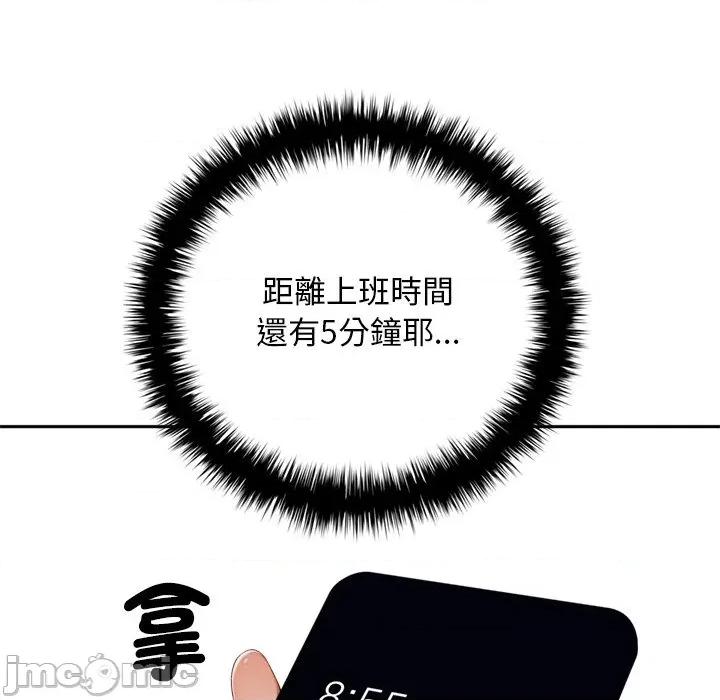 成为房地产大亨的我 交易以外-交易以外 第11话 第52页