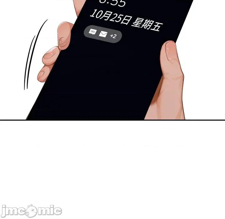 成为房地产大亨的我 交易以外-交易以外 第11话 第53页