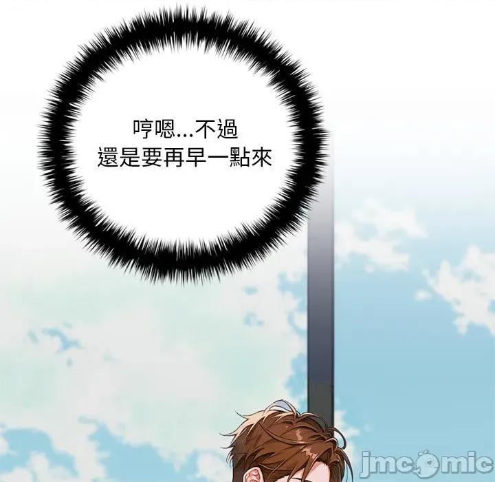 成为房地产大亨的我 交易以外-交易以外 第11话 第54页