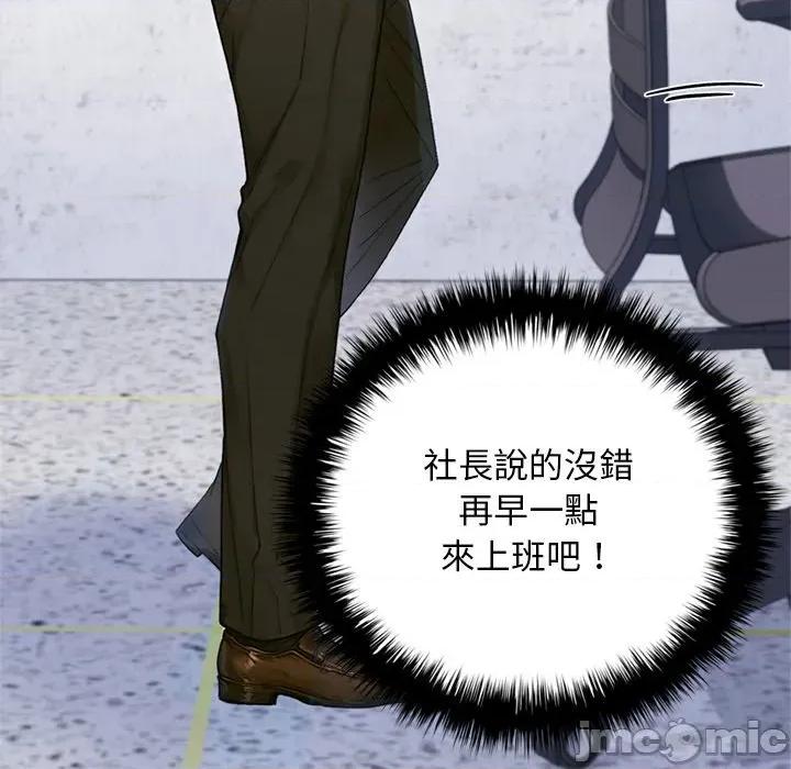 成为房地产大亨的我 交易以外-交易以外 第11话 第56页