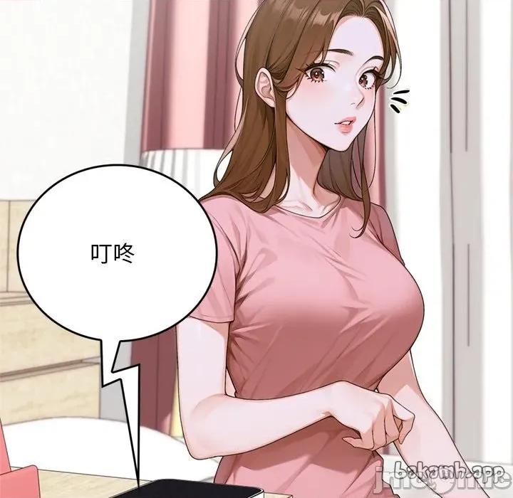 成为房地产大亨的我 交易以外-交易以外 第11话 第70页