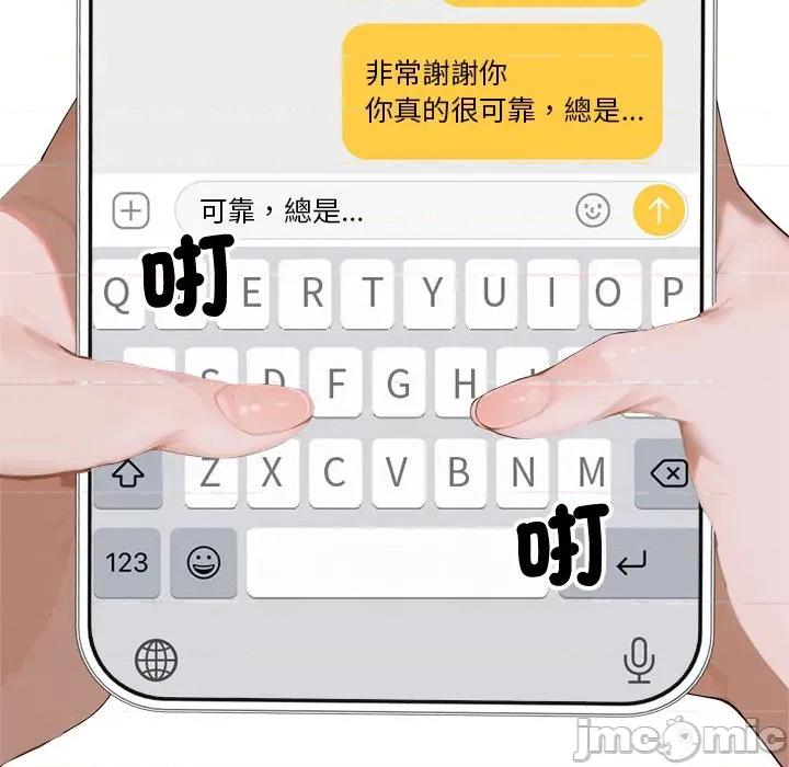 成为房地产大亨的我 交易以外-交易以外 第11话 第77页