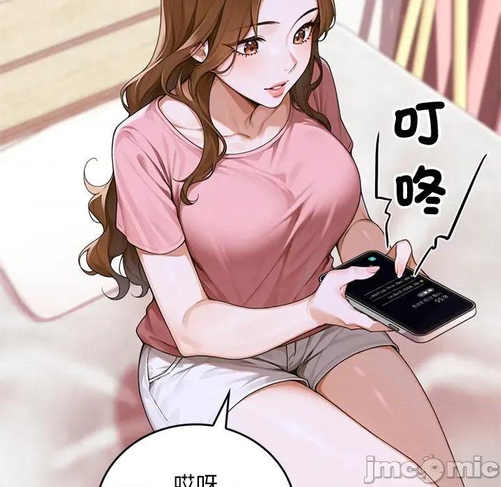 成为房地产大亨的我 交易以外-交易以外 第11话 第79页