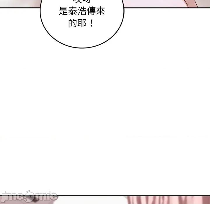 成为房地产大亨的我 交易以外-交易以外 第11话 第80页
