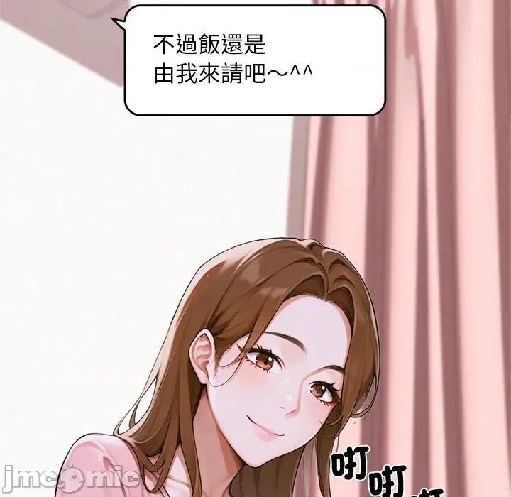 成为房地产大亨的我 交易以外-交易以外 第11话 第81页