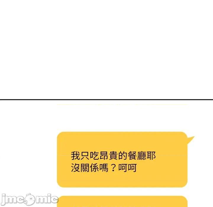 成为房地产大亨的我 交易以外-交易以外 第11话 第83页