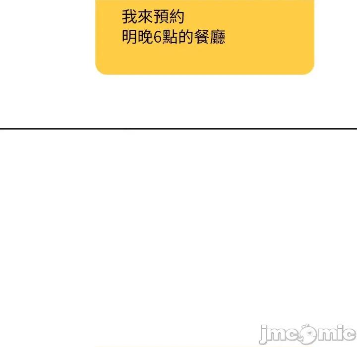 成为房地产大亨的我 交易以外-交易以外 第11话 第84页