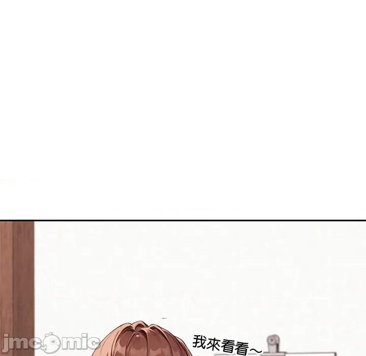 成为房地产大亨的我 交易以外-交易以外 第11话 第87页