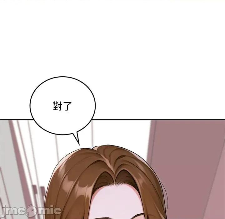 成为房地产大亨的我 交易以外-交易以外 第11话 第89页