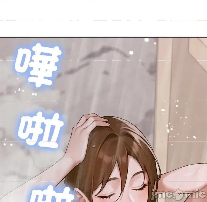 成为房地产大亨的我 交易以外-交易以外 第11话 第98页