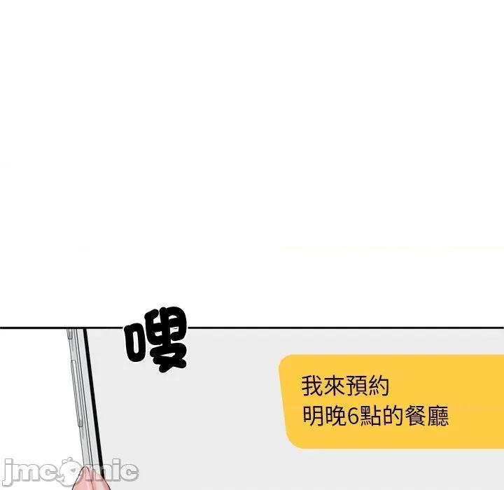 成为房地产大亨的我 交易以外-交易以外 第11话 第106页
