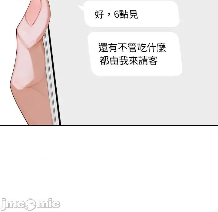 成为房地产大亨的我 交易以外-交易以外 第11话 第107页