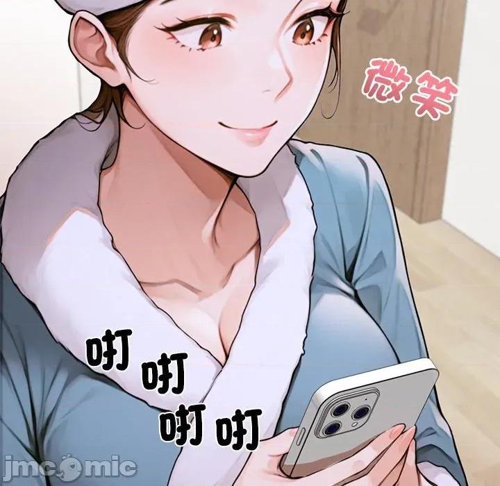 成为房地产大亨的我 交易以外-交易以外 第11话 第109页