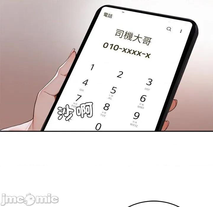 成为房地产大亨的我 交易以外-交易以外 第11话 第111页