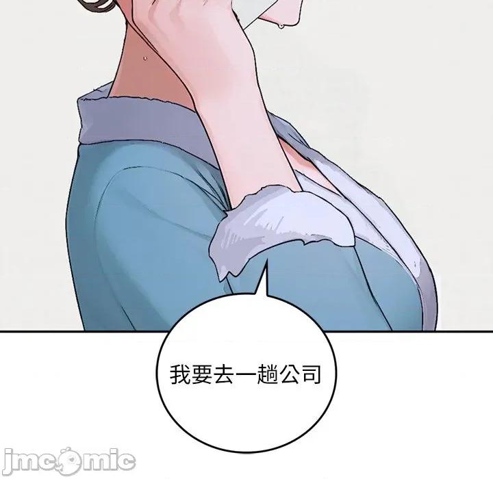 成为房地产大亨的我 交易以外-交易以外 第11话 第113页