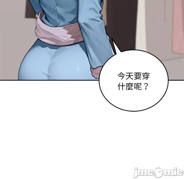 成为房地产大亨的我 交易以外-交易以外 第11话 第118页