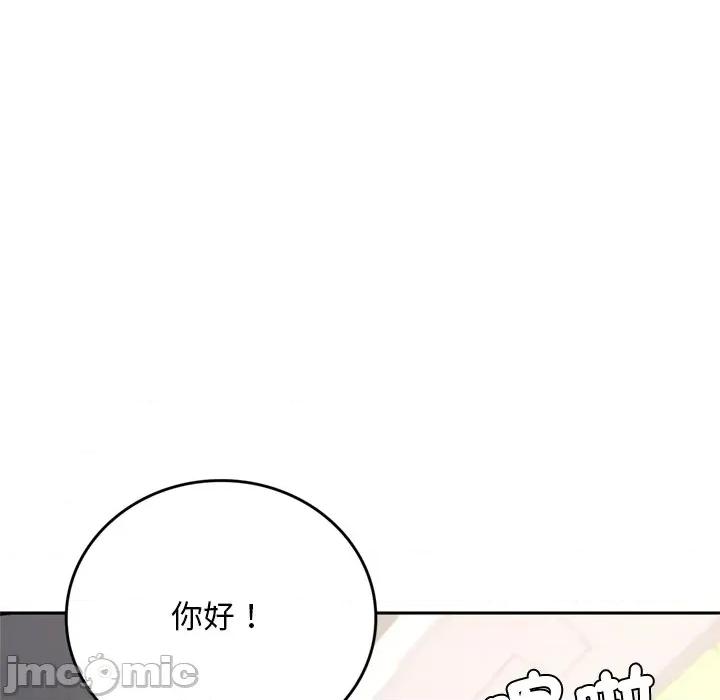 成为房地产大亨的我 交易以外-交易以外 第11话 第130页