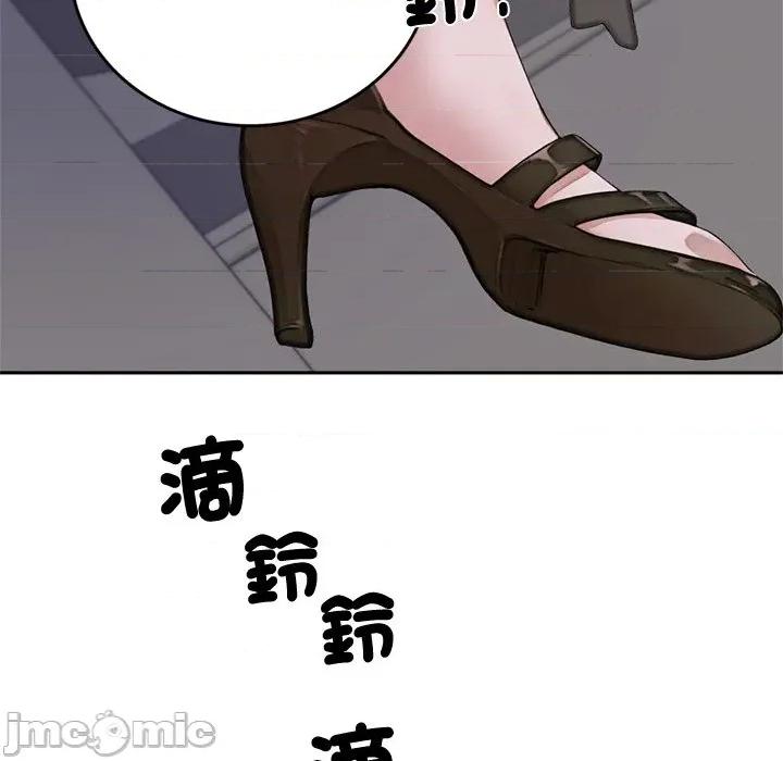 成为房地产大亨的我 交易以外-交易以外 第11话 第133页
