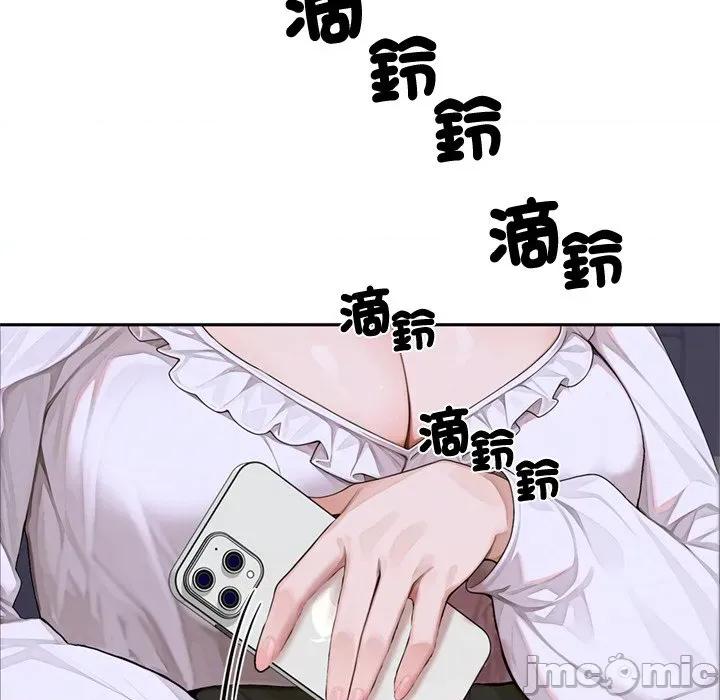 成为房地产大亨的我 交易以外-交易以外 第11话 第134页