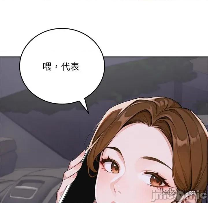 成为房地产大亨的我 交易以外-交易以外 第11话 第136页